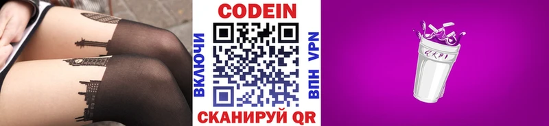 omg ССЫЛКА  Олонец  Кодеин Purple Drank 