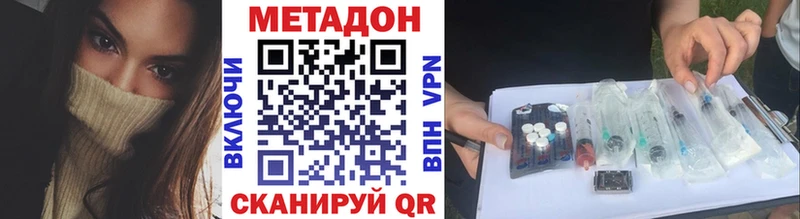 как найти закладки  Олонец  Метадон methadone 